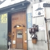 国内でも希少な灯油ランプ専門店『江戸川屋ランプ』