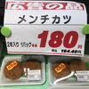 「本日のおすすめ！釧路スーパーヒロセ」