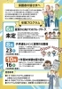「お子さまのコミュニケーション能力を育むイベントが開催されます💡」
