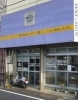 「（有）小畠テント工業」「リフォームするならテントから」お店の個性を演出します