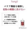 「バリア機能を守る「sango」スキンケアのご紹介」