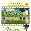 冬休み子ども映画会 | 名張市イベント情報のイベント | まいぷれ[伊賀・名張]