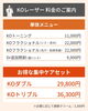 「サザクリのシミ・赤み治療に新たな選択肢✨長崎県初導入「KOレーザー」‼️」