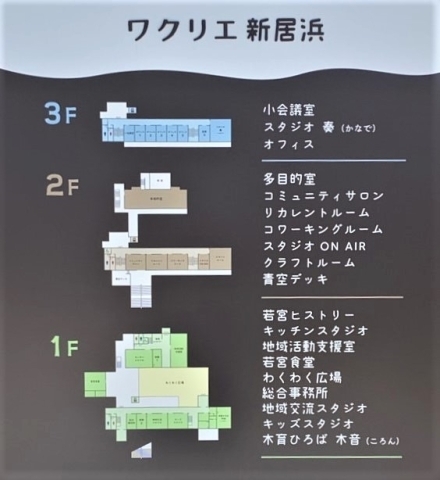 ワクリエ新居浜が21年6月1日 火 9 30 Open 新居浜 西条お役立ち情報館 まいぷれ 新居浜市