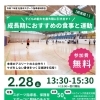令和７年度 名張市スポーツ指導者研修会 | 名張市イベント情報のイベント | まいぷれ[伊賀・名張]