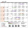 クラススケジュール「体験1回無料受付中！」