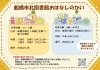 北図書館「本とおはなしの会」日時変更