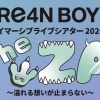 全国ツアーGRe4N BOYZ イマーシブライブシアター2026 「“The ZA” 溢れる想いが止まらない」