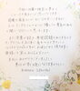 感謝の気持ちでいっぱいのお便り「【拡散希望】東日本大震災の日に出会った「上野様」へ。あの一通の手紙の送り主を探しています」