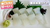 白イカ【2人前　500円(税込)】「○本日のお刺身【定置もん】【島根県産ヒラマサ、白イカ】」