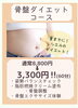 「骨盤を整えた方が良い理由☆ 肩こり、腰痛、ダイエット、小顔、たるみ、むくみ、シワ、シミにも骨盤は関係しいてます！」