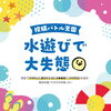 投稿バトル天国「フリーペーパーHoo-JA！vol.501(7月12日号) 配布中です」