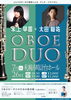 OBOE DUO(水上 早苗&太田 駿祐 オーボエ・デュオ・リサイタル)