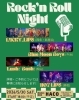 【5/30】Rock’n Roll Night