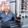 寿司勝　吉本 栄一さん