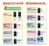 試飲もできますので、気軽にお声がけください。「アミノ酸のサプリメント　　　　　　　　『MUSASHI・10%OFFキャンペーン」開催中！」