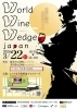 World Wine Wedge.japan