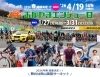 第14回おかやまエンデューロ