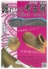 令和7年度 企画展示「掘れたて考古展」
