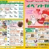 えひめこどもの城イベント2026年2月