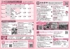 えひめこどもの城イベント2026年2月