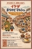 イケダまちかどマルシェ | まいぷれ[徳島県]