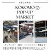 kokomo pop-up market