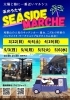 浜のうたせ SEASIDE MARCHE