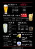 キンと冷えたビールで喉を潤す「サイドメニュー＆ドリンクで焼肉時間をもっと楽しく！」