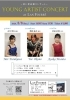 【3/8】～若い芽応援コンサート～　Young Artist Concert