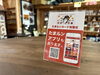 たまルンポイント加盟店です「焚火の季節になりましたね🍂薪はあぎょうでお任せください👍」