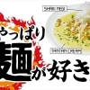 やっぱり麺が好き！