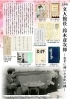文人館長・鈴木彦次郎～岩手に蒔いた文化の種～【岩手県盛岡市のイベント】