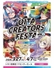 OITA CREATORS FESTA vol.2