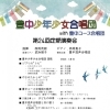 豊中少年少女合唱団　第24回　定期演奏会