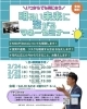 【2/24・25・28】明るい未来に繋がるマネーセミナー