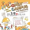C-OPEN CAMPUS