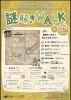 謎解きWalk