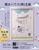 【無料】今のサイズを成長記録に・手形アートワークショップ