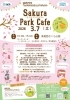 さくらパークカフェ