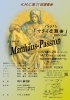 K.M.C.「マタイ受難曲」演奏会