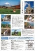 佐野美術館創立60周年・三島市制85周年 記念　岩合光昭写真展「ご当地ねこ」