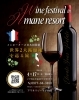 世界2大銘醸地を巡る「Wine festival in AMANE RESORT」開催（4月17日・別府）