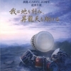 我龍ーGARYUー結成20周年記念公演「我は地を刻み、昇龍天を翔ける」岡山公演