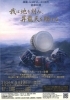 我龍ーGARYUー結成20周年記念公演「我は地を刻み、昇龍天を翔ける」岡山公演