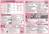 えひめこどもの城イベント2026年3月