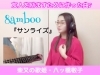 歌のプレゼント 友人を励ますために作った曲 サンライズ 是非聴いてくださいね 動画公開 おうちdeセッション コロナに負けるな 葛飾区 お店の取組み 新型コロナウイルス感染症対策 Covid 19 まいぷれ 葛飾区 歌のプレゼント 友人を励ますために作った曲 サンライズ 是非聴いてくださいね 動画公開 おうちdeセッション コロナに負けるな 葛飾区 お店の取組み 新型コロナウイルス感染症対策 Covid 19 まいぷれ 葛飾区