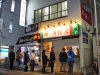 四つ角飯店