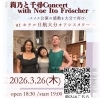 莉乃と千尋Concert with Noe Ito Froscher