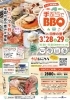 手ぶらでBBQin四季の里